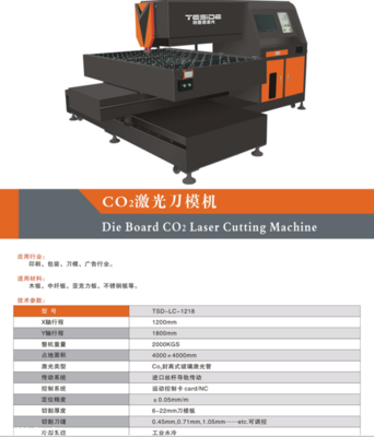 國(guó)慶佳節(jié)，河北激光刀模切割機(jī)最新價(jià)格行情及選購(gòu)指南